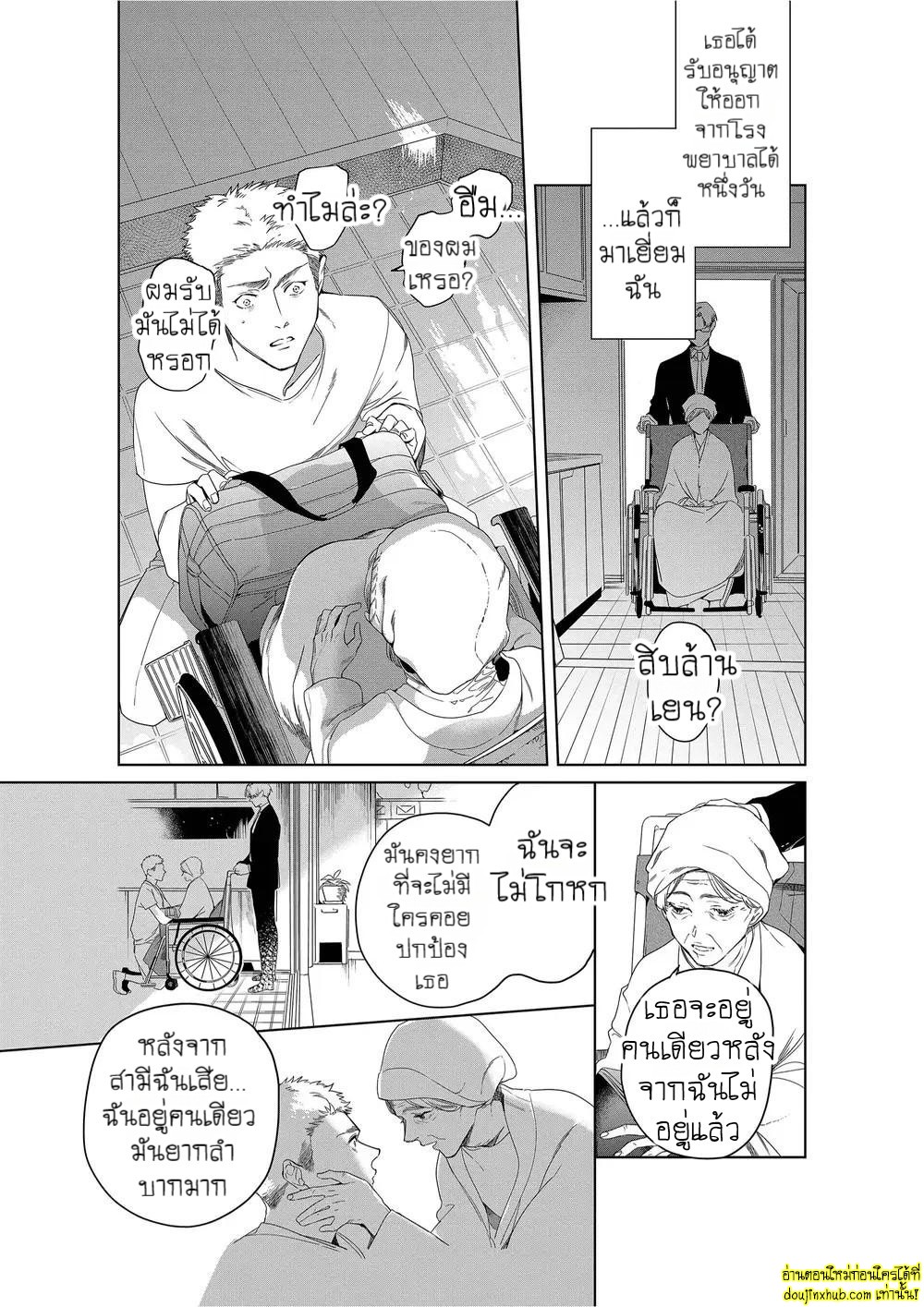 หยดน้ำตาแห่งรัก 04-15